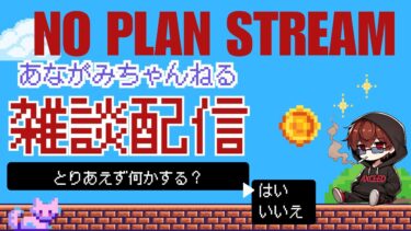 【荒野行動】【マイクラ】雑談配信