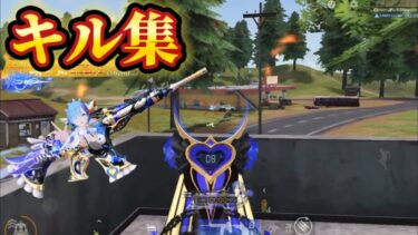 【荒野行動】強化武器達で破壊する‼️対複数キル集Part.181