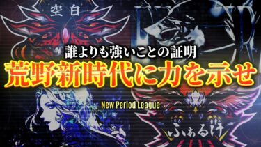 【荒野行動】5月度 “NPL予選”《Day2》実況!!
