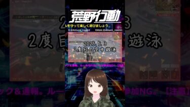 【荒野行動】5/3の出来事　#運営さん休み返上で仕事して　#視聴者参加型　#ゲーム実況
