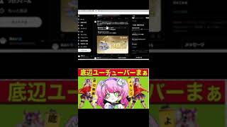 【注意】コイン集結のゴミ仕様！　#shorts【荒野行動】PC版「荒野の光」 #荒野行動  #荒野組  #荒野リゼロコラボ