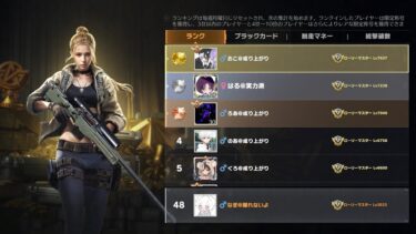【荒野行動】48位から駆け上がる配信！！！！【コツコツペニンシュラ】