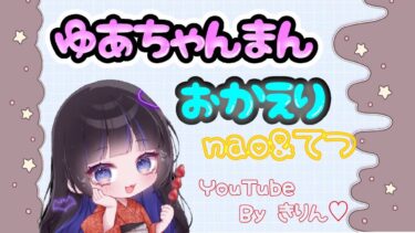 【荒野行動】～おかえり～ ゆあちゃんマン 2025.5.17【大会実況】JP