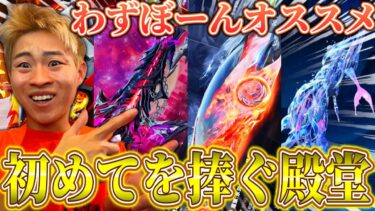 【荒野行動】最初に取るべき最強殿堂を紹介します！！