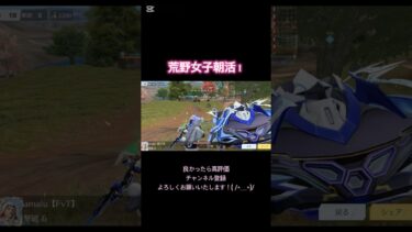 荒野歴1年荒野女子キル集！iPhone勢キル集！#荒野行動 #荒野行動iphone勢 #荒野行動キル集