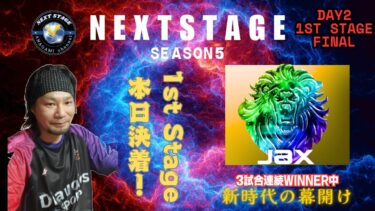 【荒野行動】実況！！【NEXT STAGE】~Season5~5月度DAY2