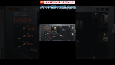 チケ装でt7しばいて120万レイド笑笑笑笑#cat #music #edit #荒野行動 #arenabreakouttips #arenabreakout #かっこいいキル集 #ゲーム