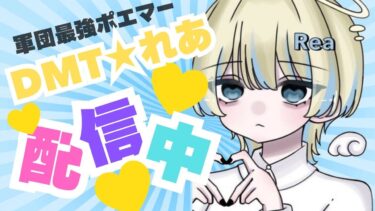 飽きるまで荒野配信
