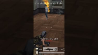 だいふくが強い件についてwww#荒野行動 #ゲーム実況 #shorts