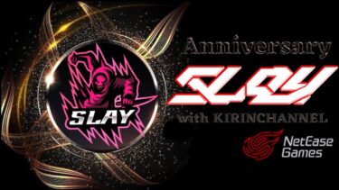 【荒野行動】Slay 2周年記念内戦【大会実況】JP