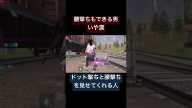 流石りゅう仔選手#荒野行動 #実況 りゅう仔#撃つ人 りゅう仔