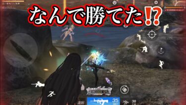 荒野行動オヤジ普通のキル集(なんで勝てた⁉️)
