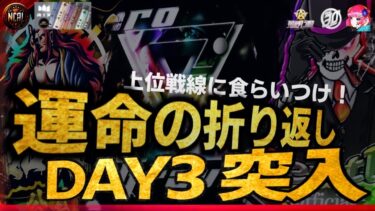【荒野行動】5月度 ⚜NCAL⚜ DAY3【実況 : Bavちゃんねる】
