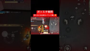 【荒野行動】進撃殿堂その程度かよwww#荒野行動 #ガソスタ検問 #キル集#おすすめ #shorts