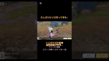 久しぶりにソロ！荒野歴1年荒野女子キル集！#荒野行動 #荒野行動iphone勢 #荒野行動キル集