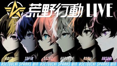 【荒野行動】 3Sセトスパ大会配信 【さぜつ視点】
