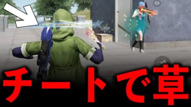 【荒野行動】アプデ後…新キャラコン「スライド伏せキャン」がチートwww