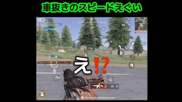 荒野行動オヤジ普通のキル集(車抜きのスピードえぐい)