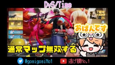 【荒野行動】荒野いこーやー！通常マッチで無双する in ソロクイン #69【噂の縦型配信】