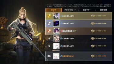 【荒野行動】36位から16ppで上へ！！！配信！！！！【コツコツペニンシュラ】