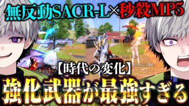 【環境変化】懐かしの固定服で荒野してたら強化後武器が最強すぎたw【荒野行動】