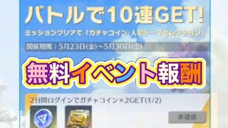 ＃GOGOFES＃ポプテピピック　#7.5周年「イベント」軍団活動【荒野行動】2053PC版「荒野の光」 #荒野行動 #荒野組