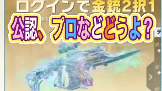 ＃GOGOFES「イベント」軍団活動【荒野行動】1967PC版「荒野の光」 #荒野行動 #荒野組