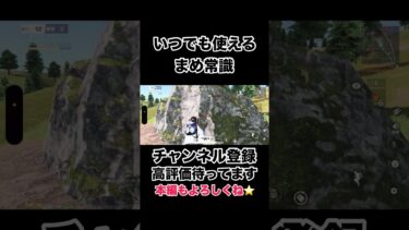 #shorts #shortvideo #荒野行動 #ゲーム実況 #芸人