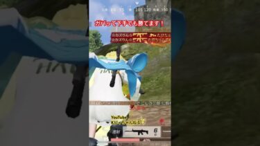 【荒野行動】キル集　#荒野　#荒野行動　#shorts #ゲーム実況