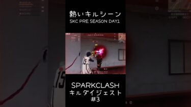 【荒野行動】 SKCキルシーンまとめ #3 #shorts #short #キル集