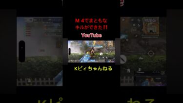 【荒野行動】M 4あまり使わない w #荒野行動　#shorts #キル集