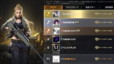 【荒野行動】71位から上位ランカー目指す配信！！！！【コツコツペニンシュラ】
