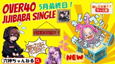 【荒野行動】実況！！【JIJI BABA Over40 SINGLE】~5月度DAY4~