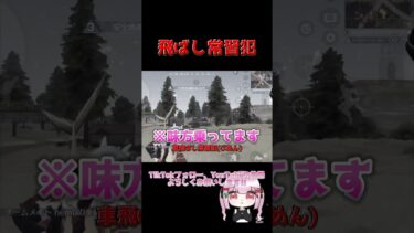 反省してます･･･【荒野行動】 #荒野行動 #荒野行動キル集 #荒野リゼロコラボ #shorts