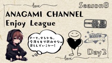 【荒野行動】実況！！【穴神ちゃんねるEnjoyLeague☆AEL☆】~5月度DAY2~
