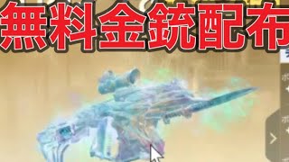 #GOGOFES#リゼロ「ミッション」軍団活動【荒野行動】1963PC版「荒野の光」 #荒野行動 #荒野組