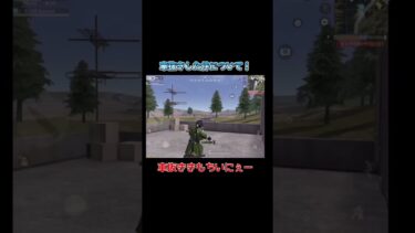 【荒野行動】車抜きした件について！【キル集】#荒野行動 #荒野行動キル集 #shorts