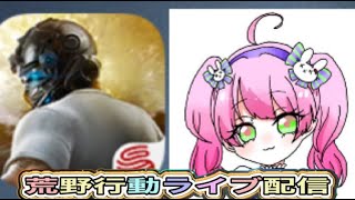 ＃ペニンシュラ大脱走「59箱開封」ｂｙ夢底辺グループ【荒野行動】PC版『KNIVES OUT』「荒野の光」 #荒野行動 #荒野組
