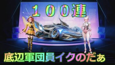 #人気テーマセレクション　#by底辺軍団員提供　#ずんだもん【荒野行動】PC版「荒野の光」 #荒野行動  #荒野組