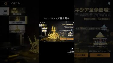 #ペニンシュラ大脱走「鑑定はペニンシュラ大脱走イベントに変更」【荒野行動】PC版「荒野の光」 #荒野行動 #荒野組　#shorts