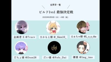 【荒野行動】ビルド1VS1最強決定戦 決勝戦実況配信【車・青ヒラ・中距離】