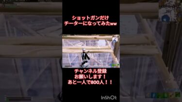 まじでこれ当たってるの頭おかしいw #フォートナイト #ランクリーグ #fortnite #music #フォトナ #キル集 #ai #ゲーム実況 #荒野行動 #piano #野獣先輩 #最強