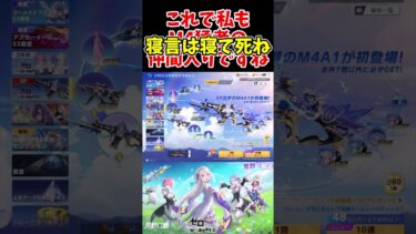 【荒野行動】リゼロガチャSPコンプリートだぜ【ゆっくり実況】 #ゆっくり実況 #荒野行動 #ガチャ神引き#shorts