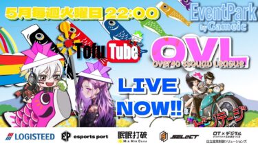 【荒野行動】 OVL 〜 over40 VINTAGE League 〜 ２周年記念 ５月度 day❸  実況！！