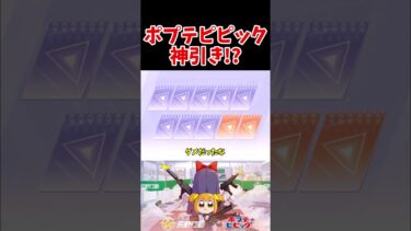 【荒野行動】ポプテピピックガチャって最高ですよね？【ゆっくり実況】 #ゆっくり実況 #荒野行動 #ガチャ神引き