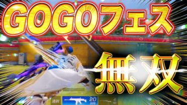 【荒野行動】GOGOフェスの衣装を着て頂天へ！！ #shorts