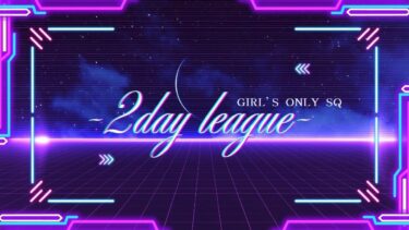 総額50,000 れんちゃ × かめこ主催 Girls League DAY1【荒野行動】