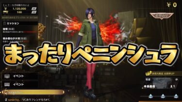 【荒野行動】夜な夜なペニンシュラ配信！！！！【コツコツペニンシュラ】