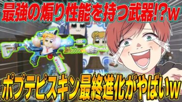 【荒野行動】最強の煽りスキン!?wwwポプテピスキンの最終進化がやばすぎるwww