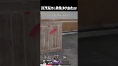 ご情報で3枚抜きされた【荒野行動】
